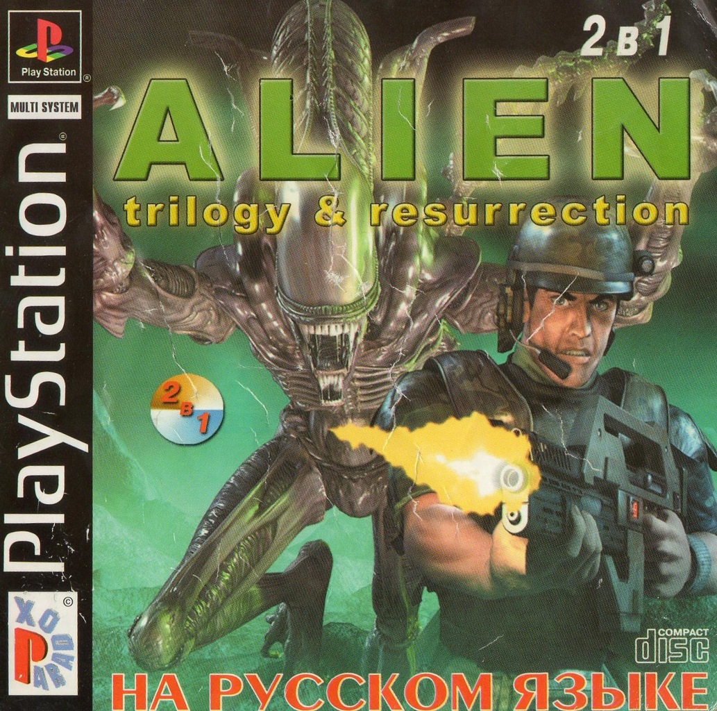 Alien trilogy. Alien Resurrection ps1 коробка. Ps1 2 в 1 Alien Trilogy. Alien Resurrection ps1 обложка. Alien Trilogy PLAYSTATION 1.